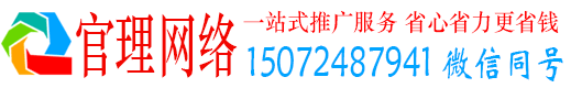滑县官理信息流营销